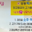 빅마트정육 - 익산시 무왕로8길 39 | 빅마트정육