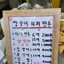 도매시장로  43앞 횡단보도 | [동대문구 청량리 경동시장] 떡볶퀸이 쏘아올린 순대와 튀김만두: 황해도순대, 땡이네, 짱구네야끼만두...