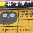 퀸즈영어교습소
