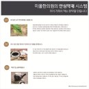 은산한의원 이미지