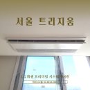 상업용 62 | 서울 트리지움 LG휘센 시스템에어컨 인테리어 2회시공 후기