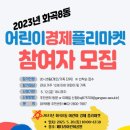 꼬마마켓 이미지