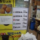 스마일명품 찹쌀꽈배기 이미지