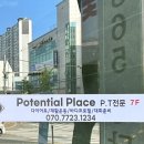 포텐셜 플레이스 이미지