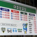 대정양곱창신관 이미지