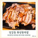 부산왕족발 이미지