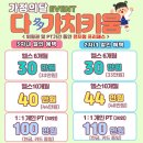 어나더짐 이미지