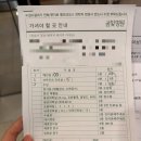 가야e요양병원 | 정부 지원 무료 산전검사 e보건소 가임력 검사 후기 (안양 봄빛병원 진행)