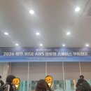 (주)스페이스소프트 | 제주AWS 글로벌 스페이스 부트캠프