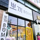 뽀끼뽑기 이미지