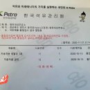 대성주유소 이미지