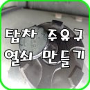 자동차키오토바이키번호키도어락열쇠복사