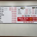 정드림흑염소 이미지