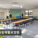 효사랑파주요양원 | [양주 요양원/추천/후기/가격] 효사랑재활요양원 도심 속 자연과 세심한 케어가 만나다