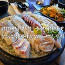 수원-0443 | 도툼횟집, 강남에서 맛보는 수산시장의 맛 - 가성비 횟집 내돈내산 후기