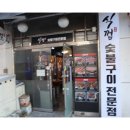 독산맛집 고기숙성 맛집 넓은 매장과 가성비 좋은 곳 후기