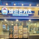 바른돈카츠 본점 이미지