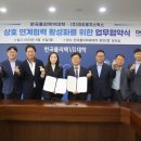 ㈜한국폴리텍 이미지