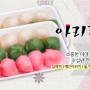 아리랑식품 - 동래구 동래시장길 14 | 아리랑식품