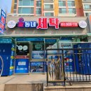 울동네세탁소 이미지