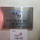 개화식당 이미지