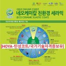 해솔마을7단지 롯데캐슬 | 운정 베란다곰팡이결로 - 해솔마을7단지롯데캐슬 시공후기