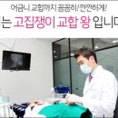 바른이안치과의원 이미지