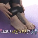 하웰바른자세운동