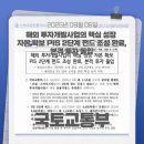국토개발공인중개사사무소 이미지