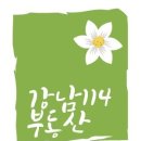 마곡114공인중개사사무소 이미지