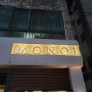 모노이 | 경산 옥산동 이자카야 모노이 후기/추천 내돈내산