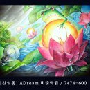드림미술학원 - 논산시 시민로295번길 2 | 드림미술학원