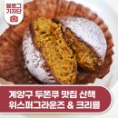 크리믈