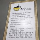 옛날어탕칼국수 이미지