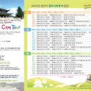 광주시티투어 이미지