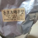 라멘선생수제돈까스