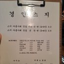 경안스지