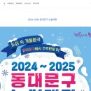 동대문구 눈썰매장 이미지