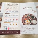 본죽 전주평화동점 | (전주) 본죽&amp;비빔밥 중화산점 ::: 전주병원근처 죽집_ 죽 메뉴와 비빔밥 메뉴