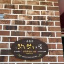 순창 흑염소고을 이미지