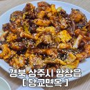 당교면옥