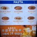 노모어피자 숭실대점 - 옥수수새우 페퍼로니 반반 메뉴 포장