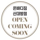 온바디짐 이미지