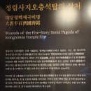 부여기와마을 | 충남 부여군 여행(2024.11.22)정림사지박물관, 정림사지