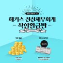 착한전산 이미지