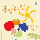 햇빛장 이미지