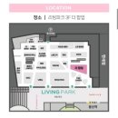 용산 아이파크몰 발레 팝업 '발레 아뜰리에' 브랜드 별 할인정보 / 방문 후기
