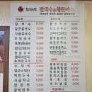 여수 죽림 맛집 가성비 좋은 황기순의 칼국수&amp;왕돈까스