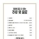 매란방청량리역점