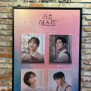 박영수 | 2025.06.06 뮤지컬 &lt;라흐 헤스트 - 서울&gt; 후기_이지숙/박영수/김이후/임진섭